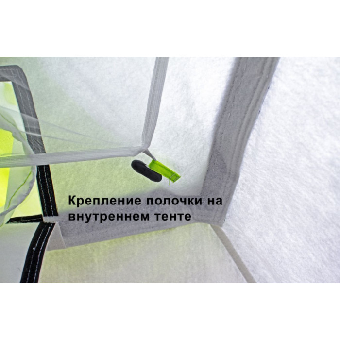 Внутренний тент утепленный "Лотос3"