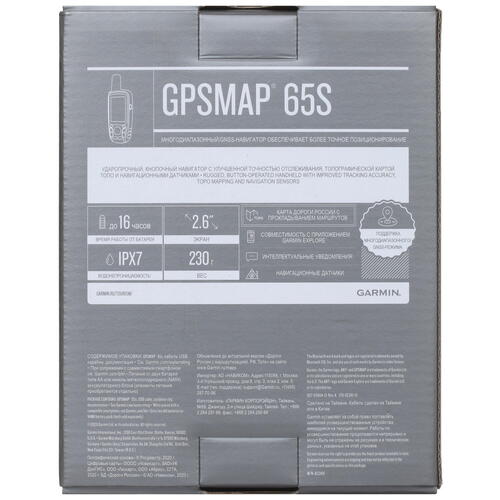 Навигатор Garmin GPS MAP 65s